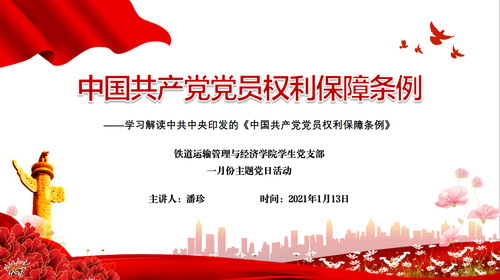 QQ图片20210113180900