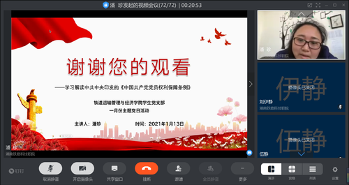 QQ图片20210113180905