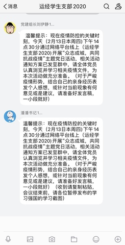 微信图片_20200213220612