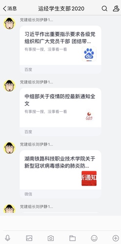 微信图片_20200213220552